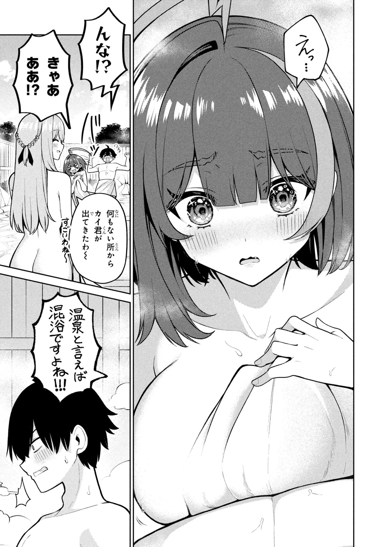 MEMEME NO MEMEME! Chap 11 - Pic 15