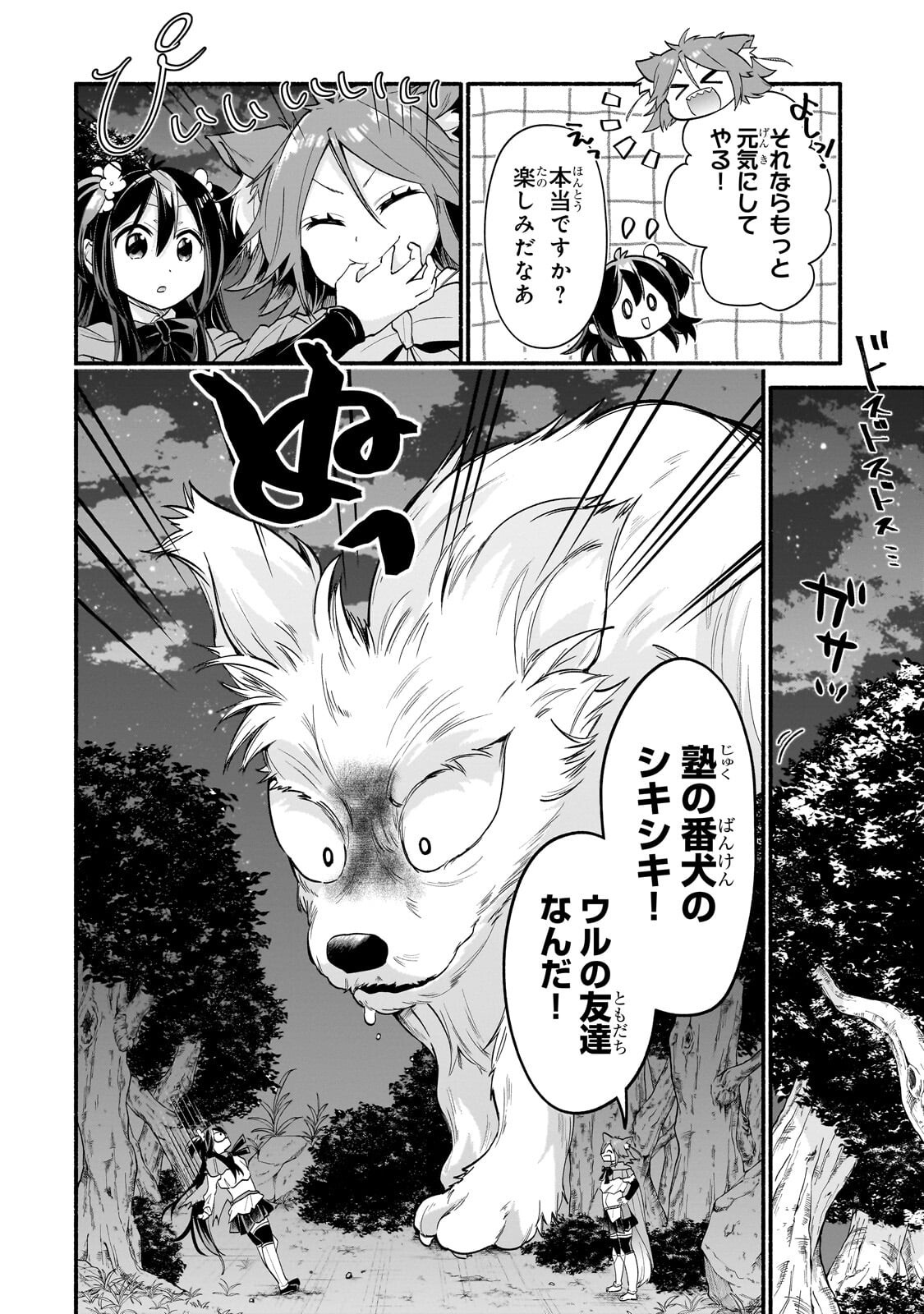 ONNA KISHI JUKU NI NYUUGAKU SHITARA, OTOUTO SUKIRU DE MUGEN AMAYAKASARE!? Chap 7.1 - Pic 10