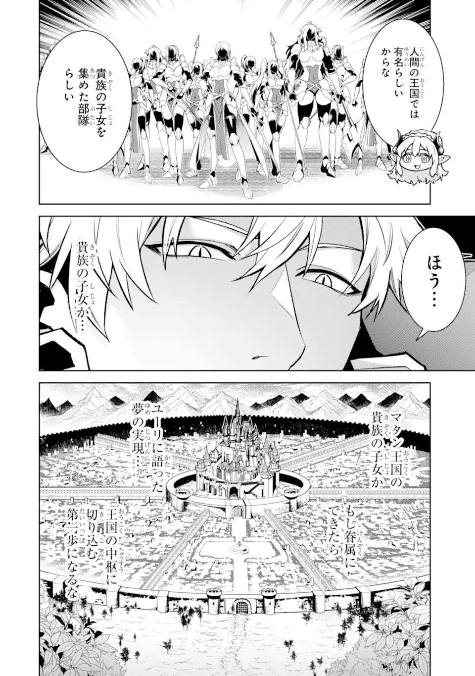 WHEN I REINCARNATION, I WAS A MID-BOSS WHO DIED IN THE GAME. - RAW Chap 38.5 - Pic 8