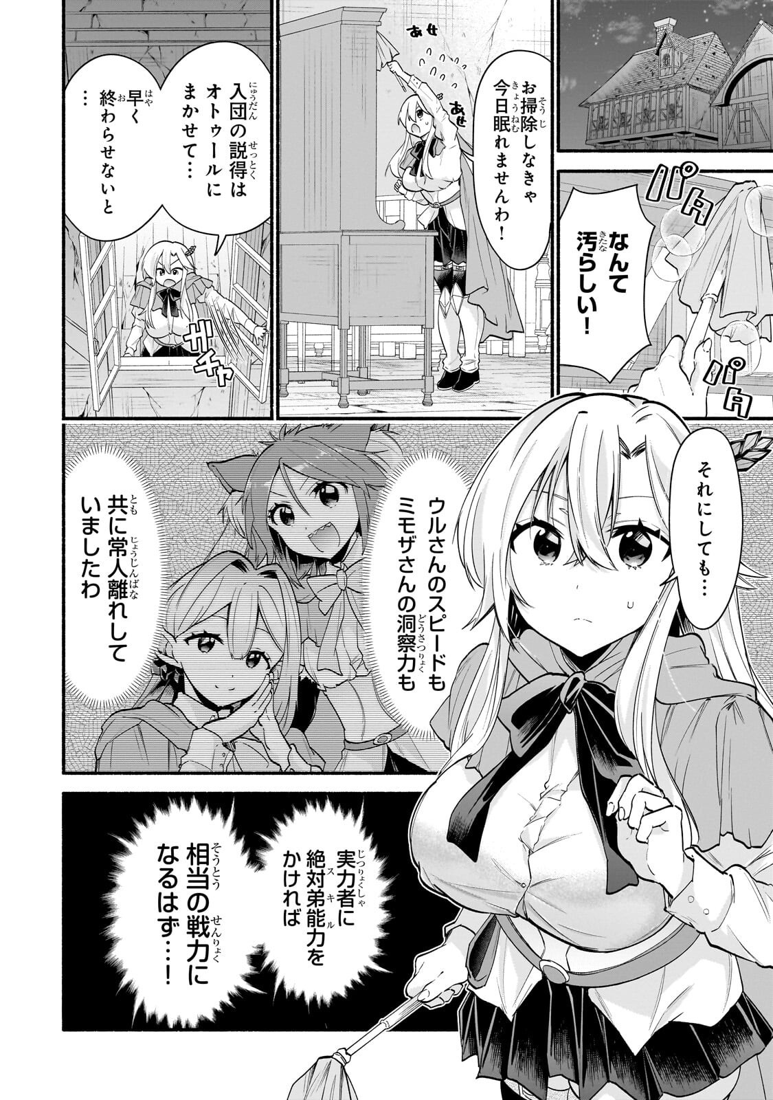 ONNA KISHI JUKU NI NYUUGAKU SHITARA, OTOUTO SUKIRU DE MUGEN AMAYAKASARE!? Chap 7.1 - Pic 2