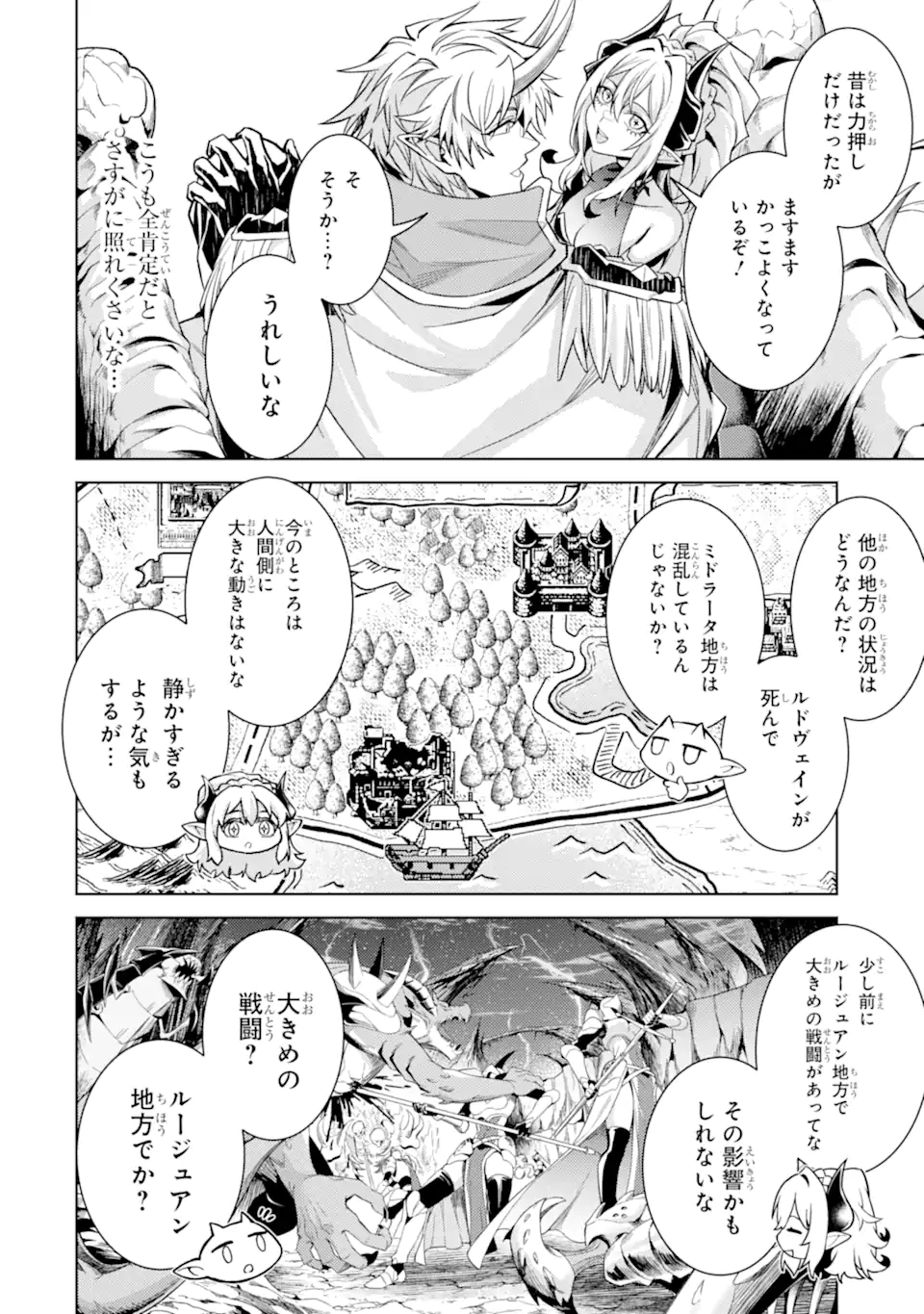 WHEN I REINCARNATION, I WAS A MID-BOSS WHO DIED IN THE GAME. - RAW Chap 38.5 - Pic 4