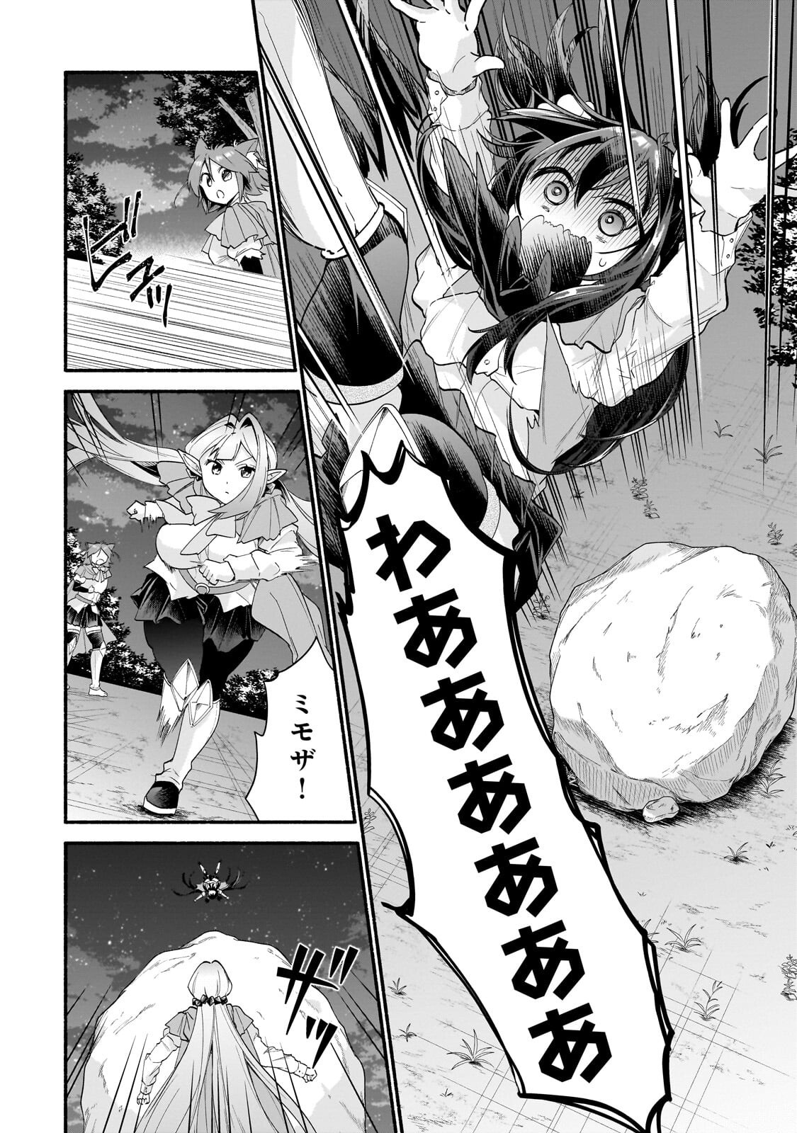 ONNA KISHI JUKU NI NYUUGAKU SHITARA, OTOUTO SUKIRU DE MUGEN AMAYAKASARE!? Chap 7.1 - Pic 12