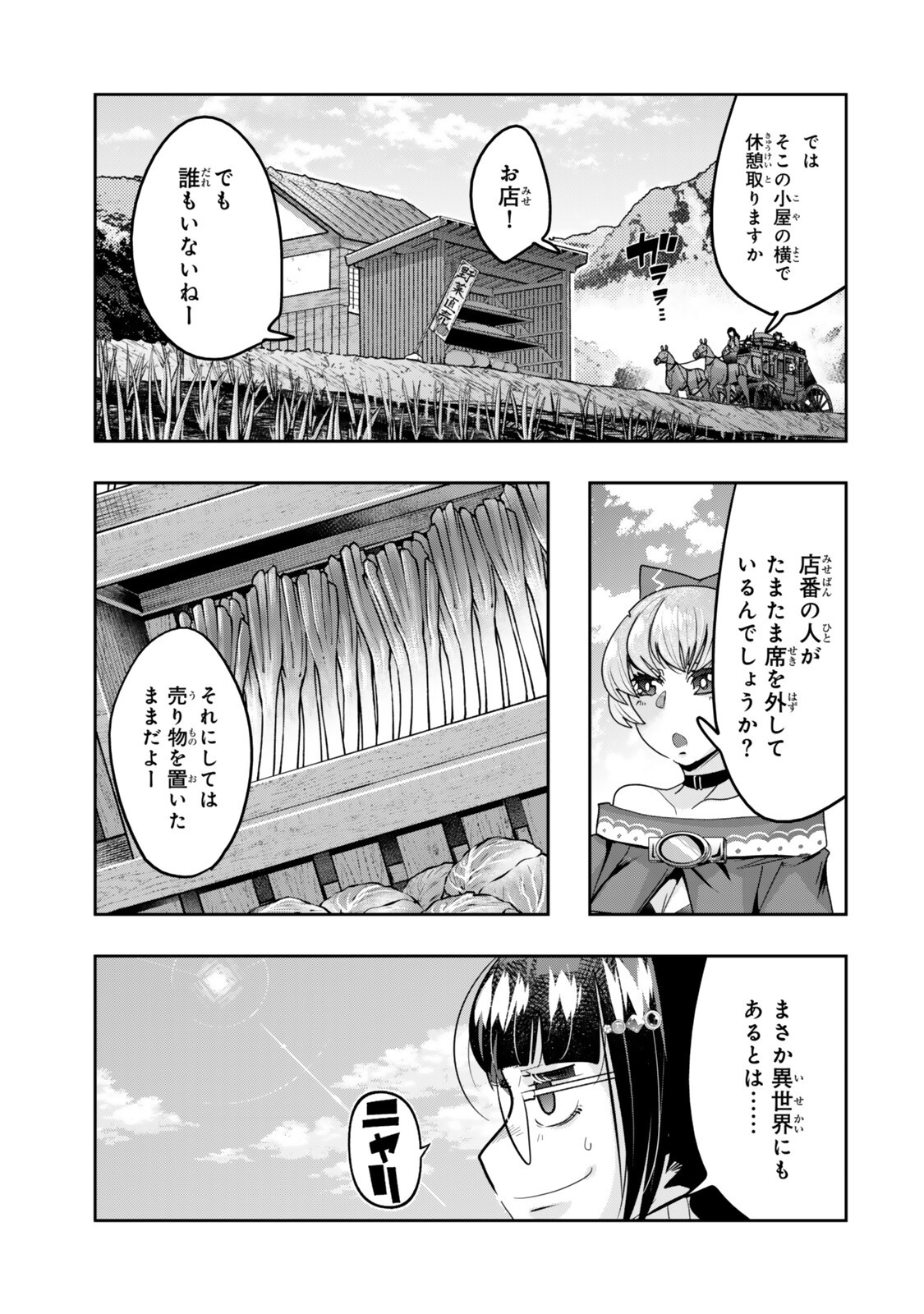 I DONT REALLY GET IT, BUT IT LOOKS LIKE I WAS REINCARNATED IN AN ANOTHER WORLD - RAW Chap 164 - Pic 5