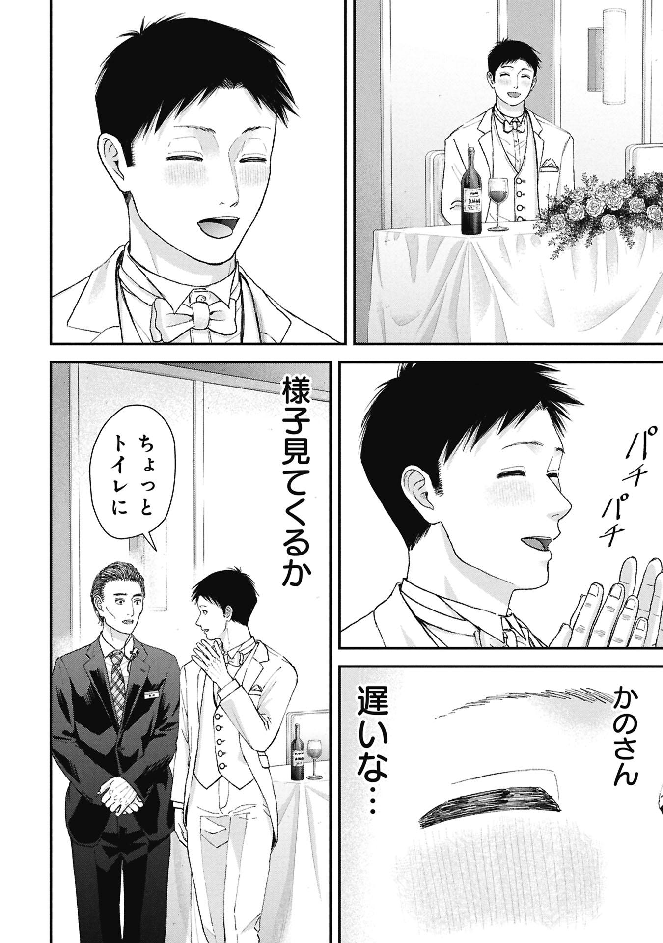 ORE, NETORARETAIN DESU!!! Chap 22 - Pic 18
