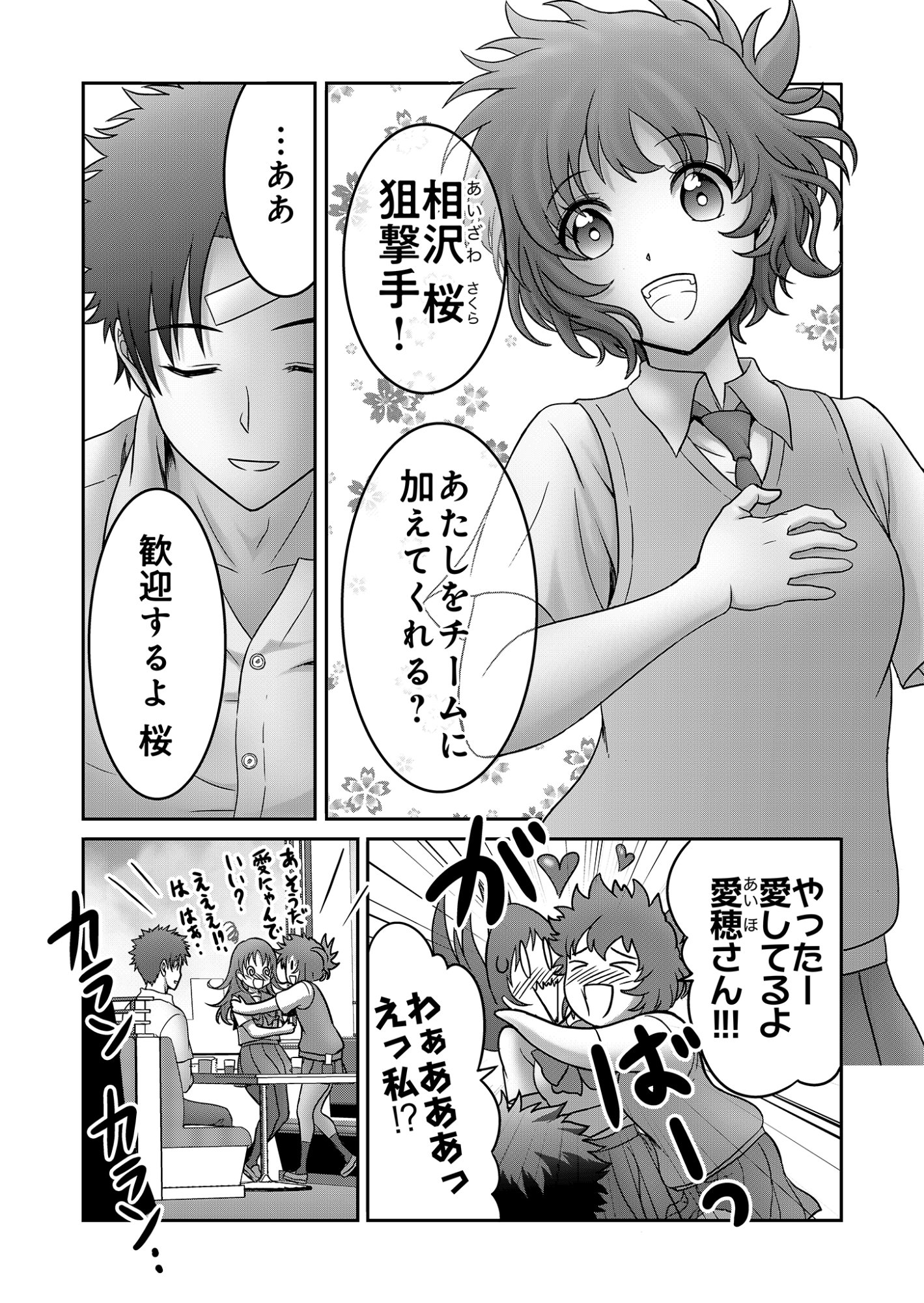 ISEKAI KAERI NO MOTO YUUSHA ~MEGAMI NO CHIKARA DE MOCHIKAETTA ITEM DE GENDAI DUNGEON WO SOLO KOURYAKU SURU HAZU GA NAZE KA PARTY WO KUMEMASU~ Chap 11 - Pic 6