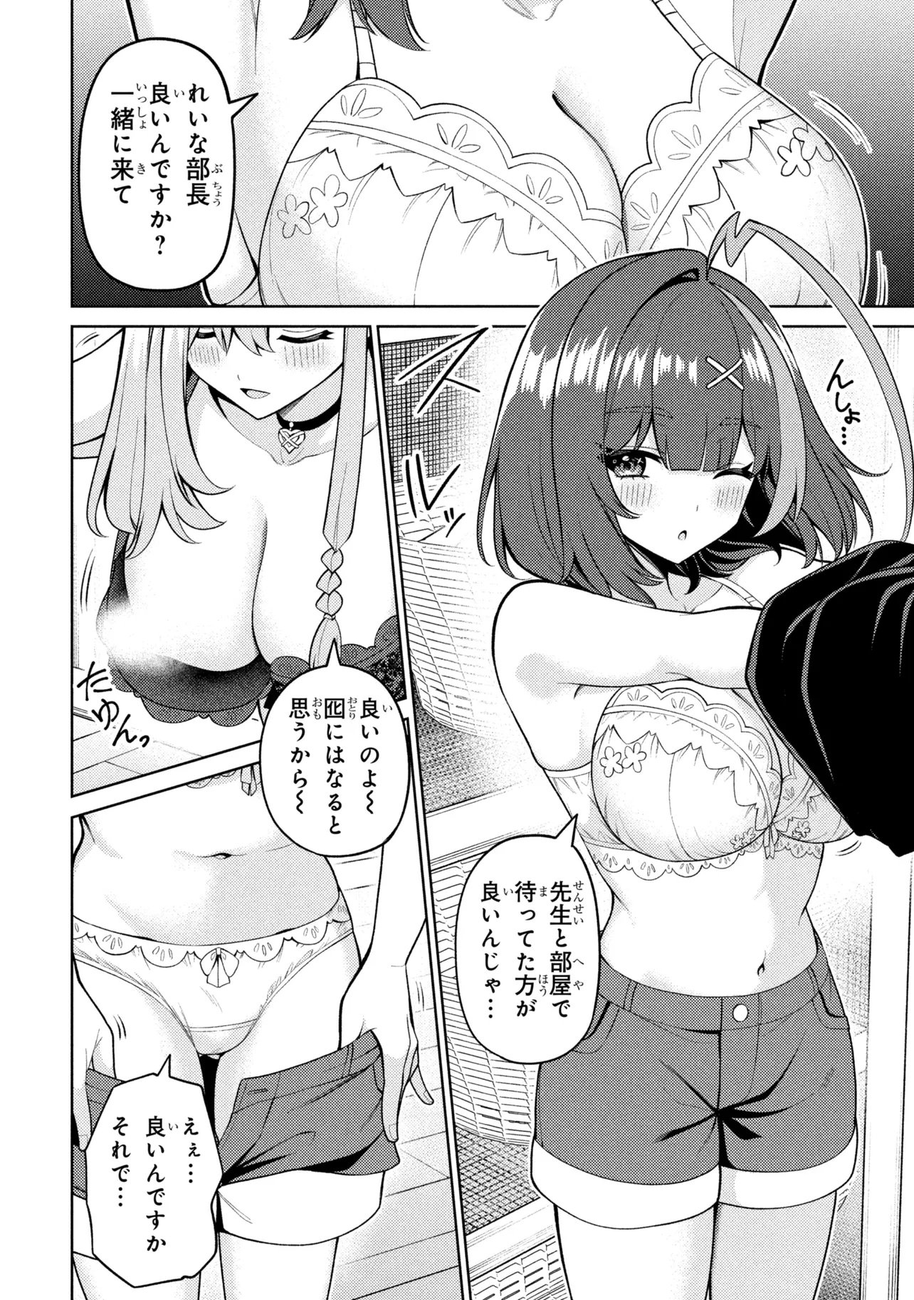 MEMEME NO MEMEME! Chap 11 - Pic 10