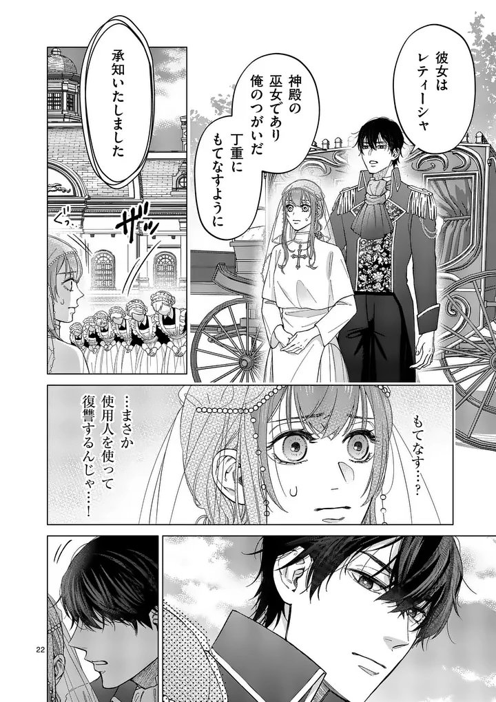 MIBUN GA GYAKUTEN ITASHIMASHITE Chap 2 - Pic 22