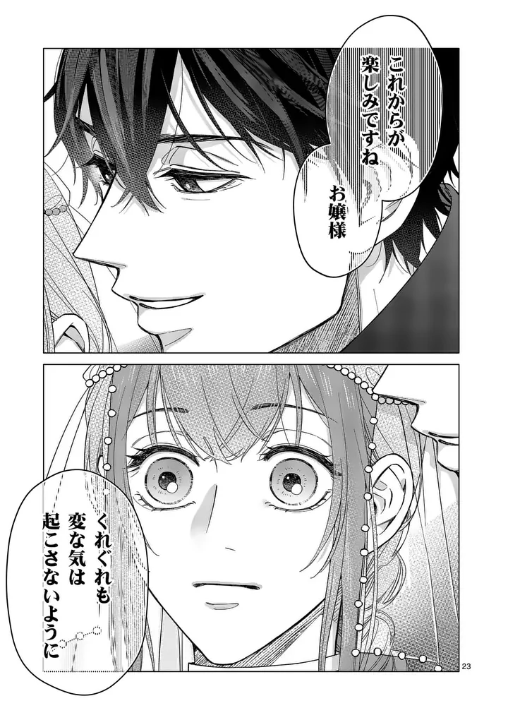 MIBUN GA GYAKUTEN ITASHIMASHITE Chap 2 - Pic 23