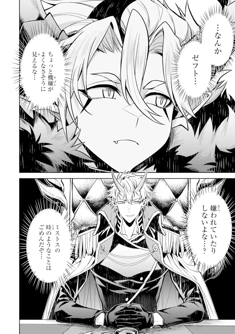 WHEN I REINCARNATION, I WAS A MID-BOSS WHO DIED IN THE GAME. - RAW Chap 38.5 - Pic 12