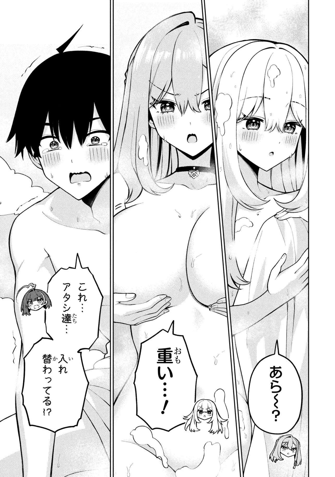 MEMEME NO MEMEME! Chap 11 - Pic 35