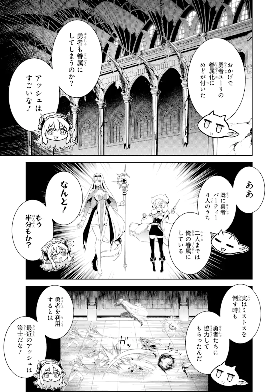 WHEN I REINCARNATION, I WAS A MID-BOSS WHO DIED IN THE GAME. - RAW Chap 38.5 - Pic 3