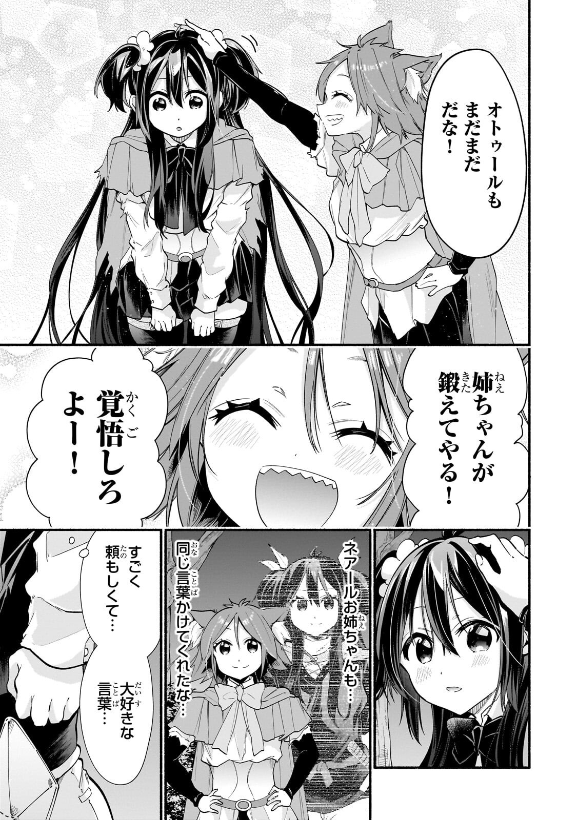 ONNA KISHI JUKU NI NYUUGAKU SHITARA, OTOUTO SUKIRU DE MUGEN AMAYAKASARE!? Chap 7.1 - Pic 7