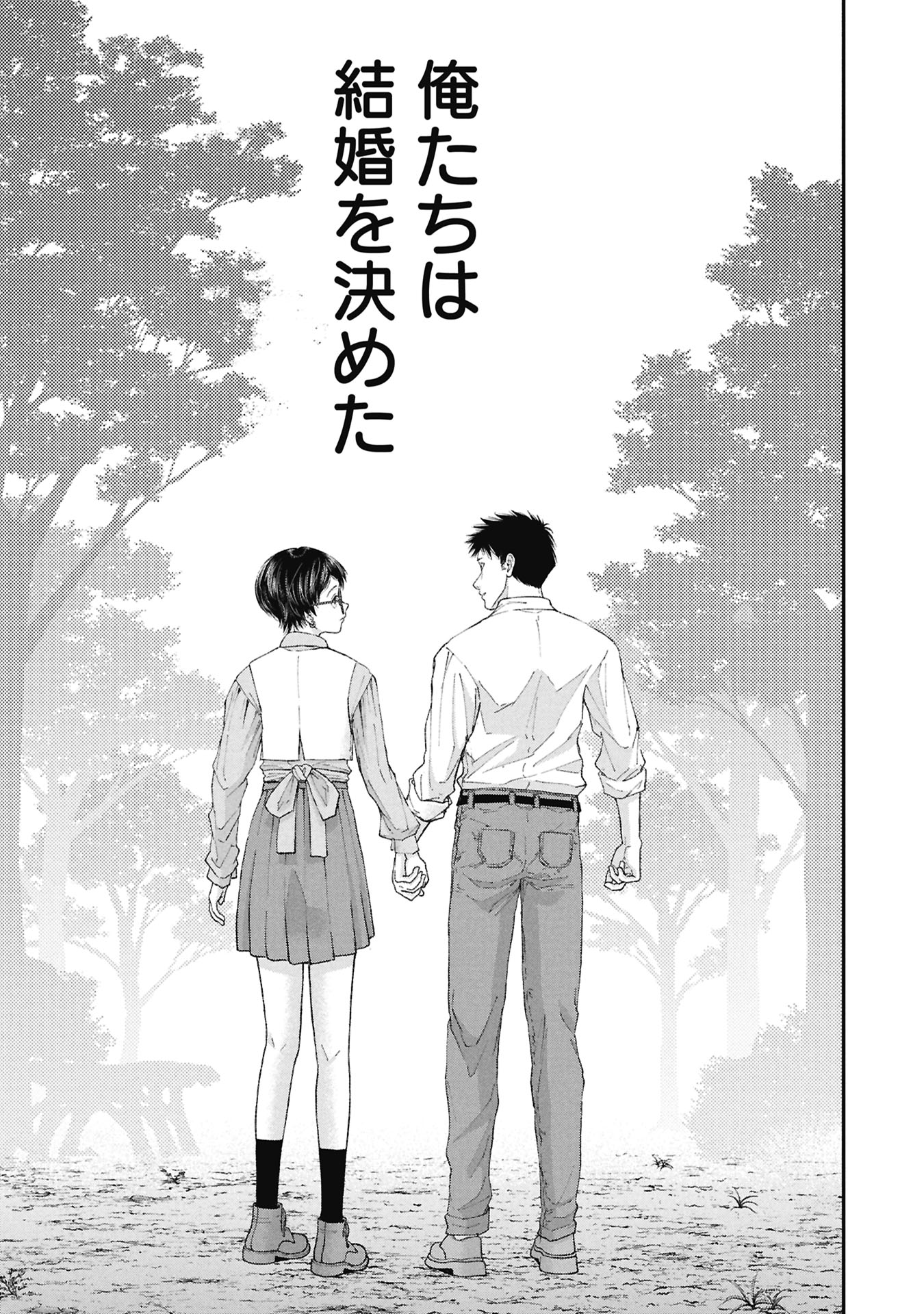 ORE, NETORARETAIN DESU!!! Chap 22 - Pic 13