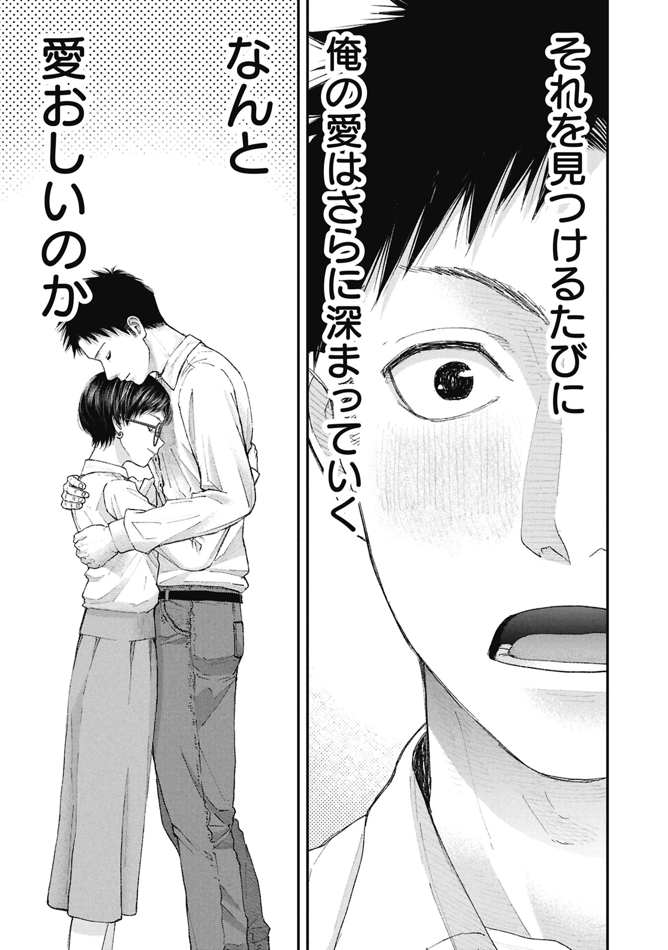 ORE, NETORARETAIN DESU!!! Chap 22 - Pic 9