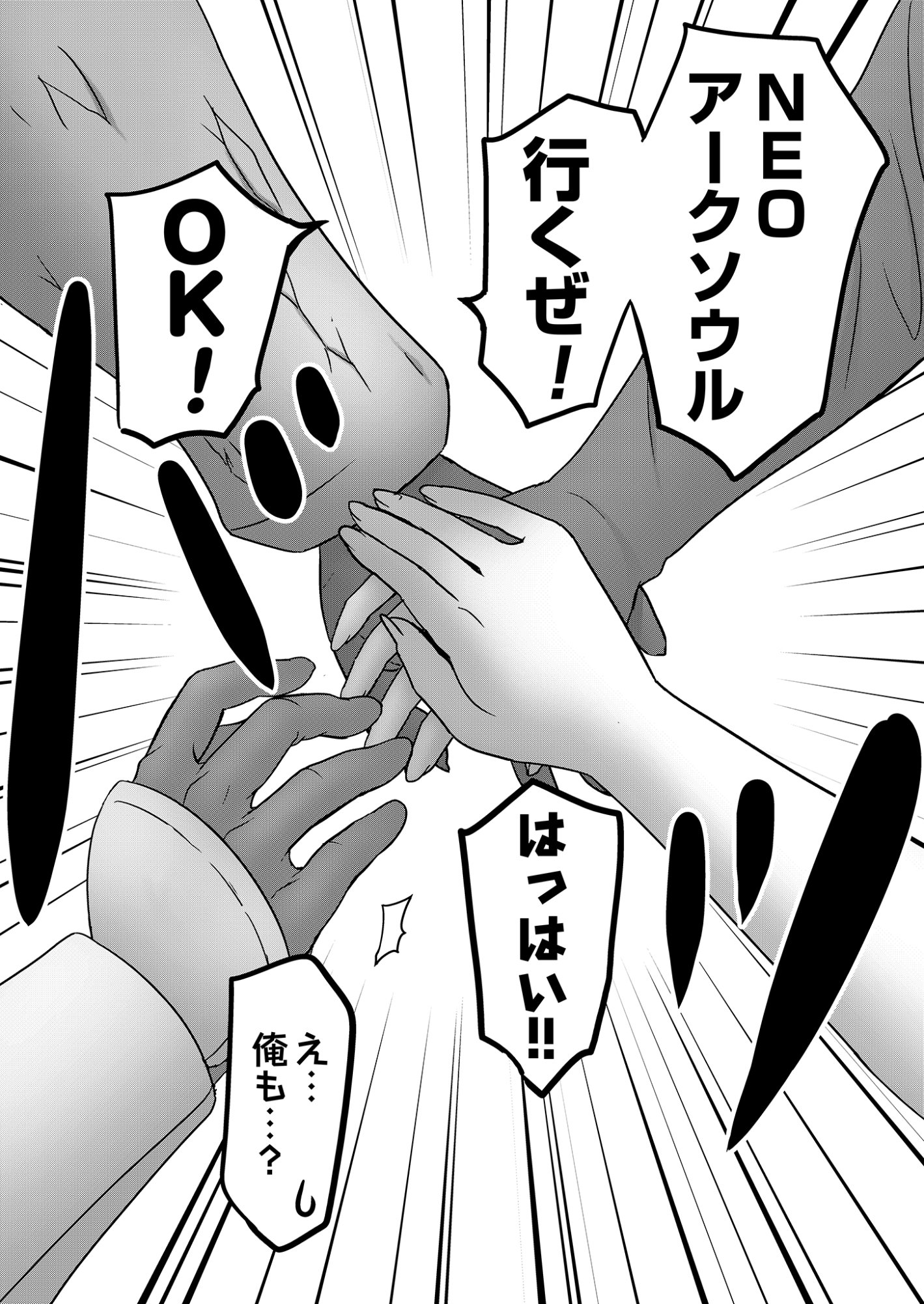 ISEKAI KAERI NO MOTO YUUSHA ~MEGAMI NO CHIKARA DE MOCHIKAETTA ITEM DE GENDAI DUNGEON WO SOLO KOURYAKU SURU HAZU GA NAZE KA PARTY WO KUMEMASU~ Chap 11 - Pic 28