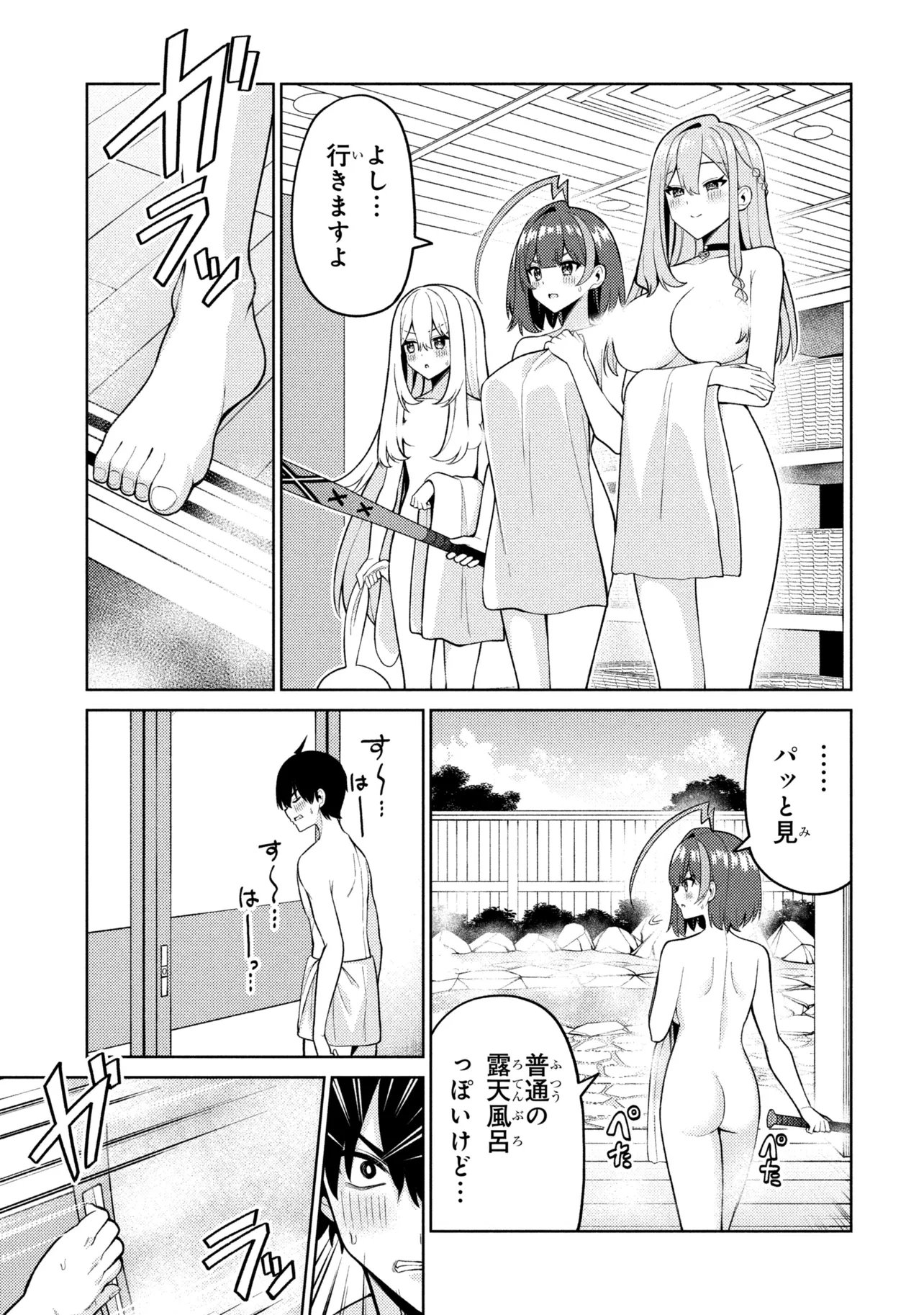 MEMEME NO MEMEME! Chap 11 - Pic 13