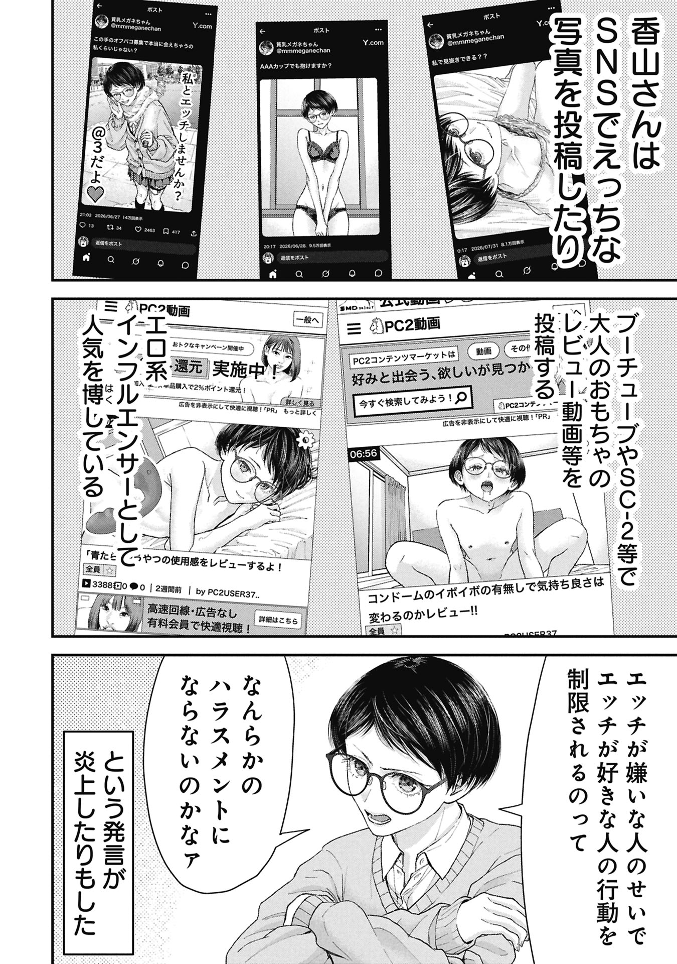 ORE, NETORARETAIN DESU!!! Chap 22 - Pic 4