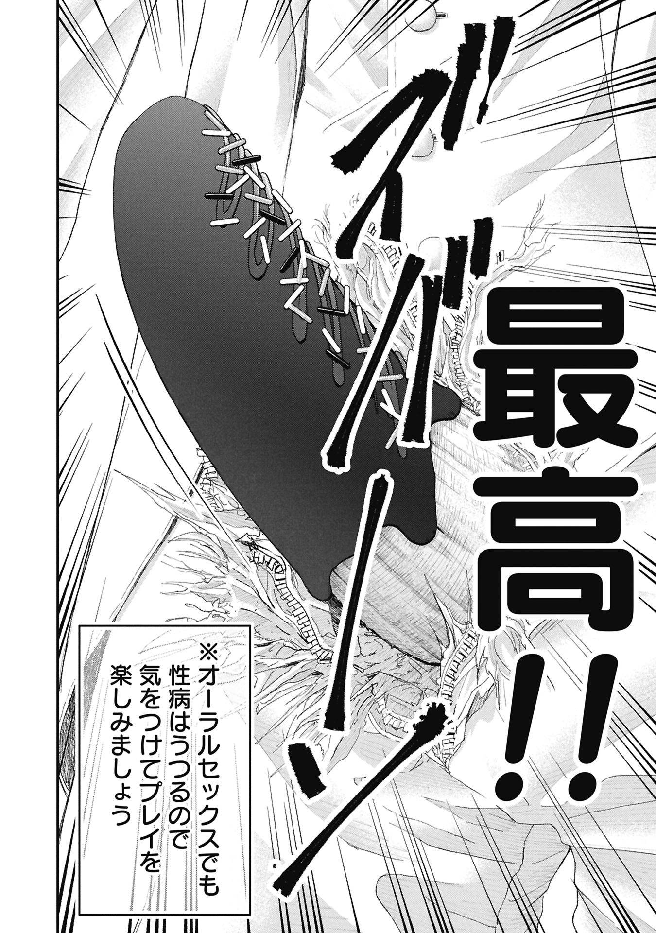 ORE, NETORARETAIN DESU!!! Chap 22 - Pic 22
