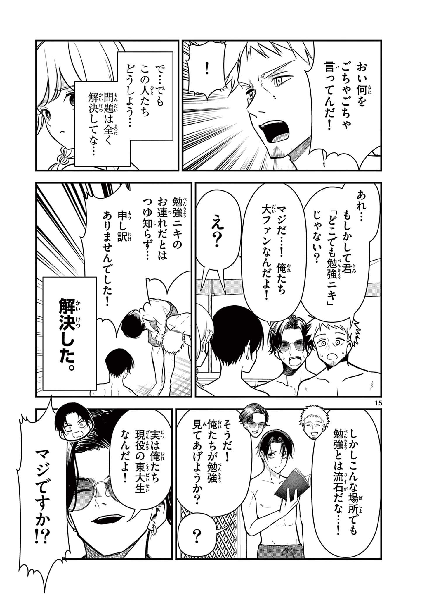 ORE WA BENKYO GA SHITAI DAKE NANONI! Chap 7 - Pic 15