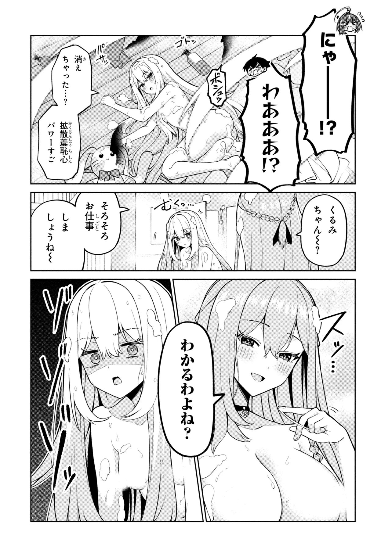 MEMEME NO MEMEME! Chap 11 - Pic 26