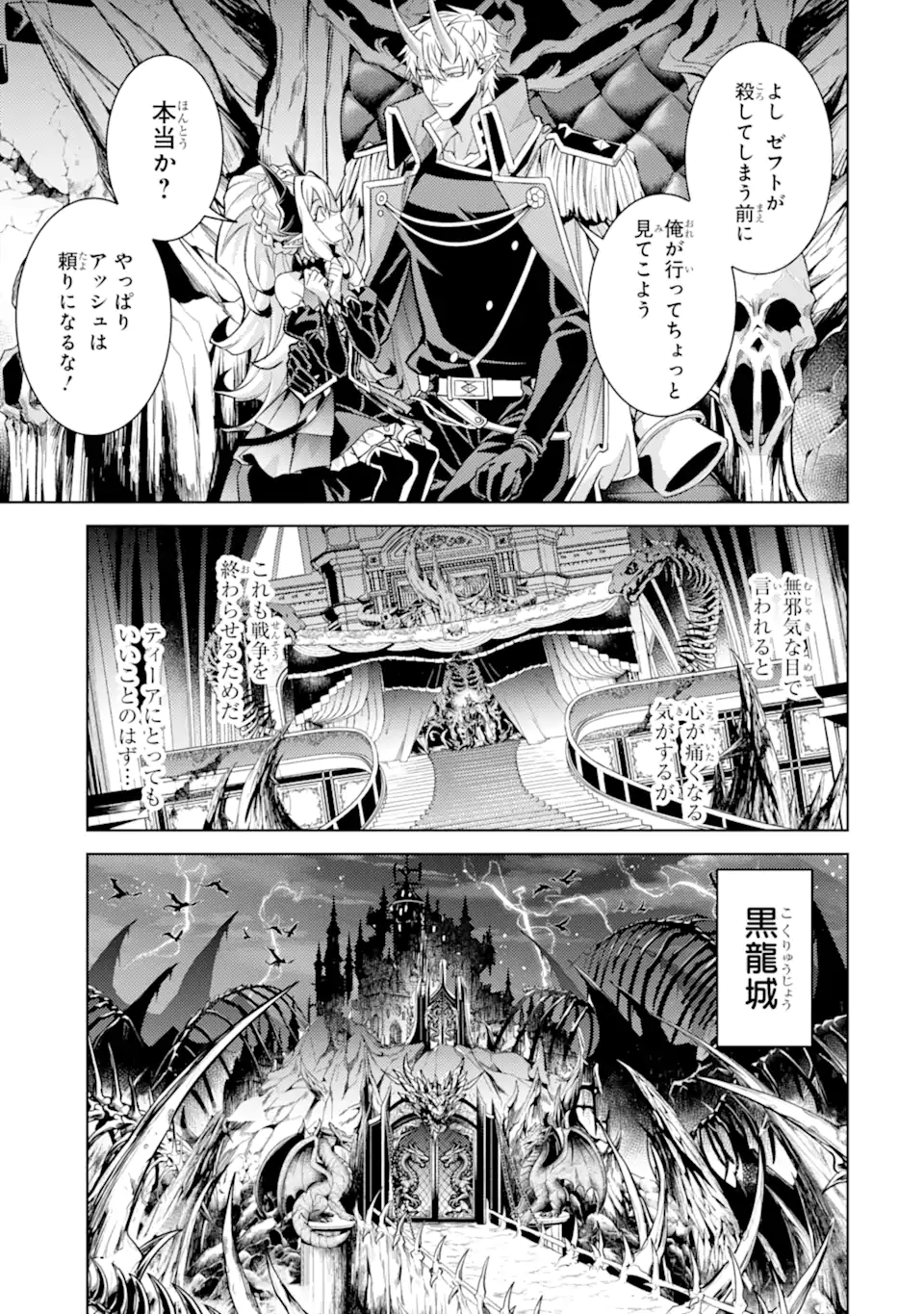 WHEN I REINCARNATION, I WAS A MID-BOSS WHO DIED IN THE GAME. - RAW Chap 38.5 - Pic 9