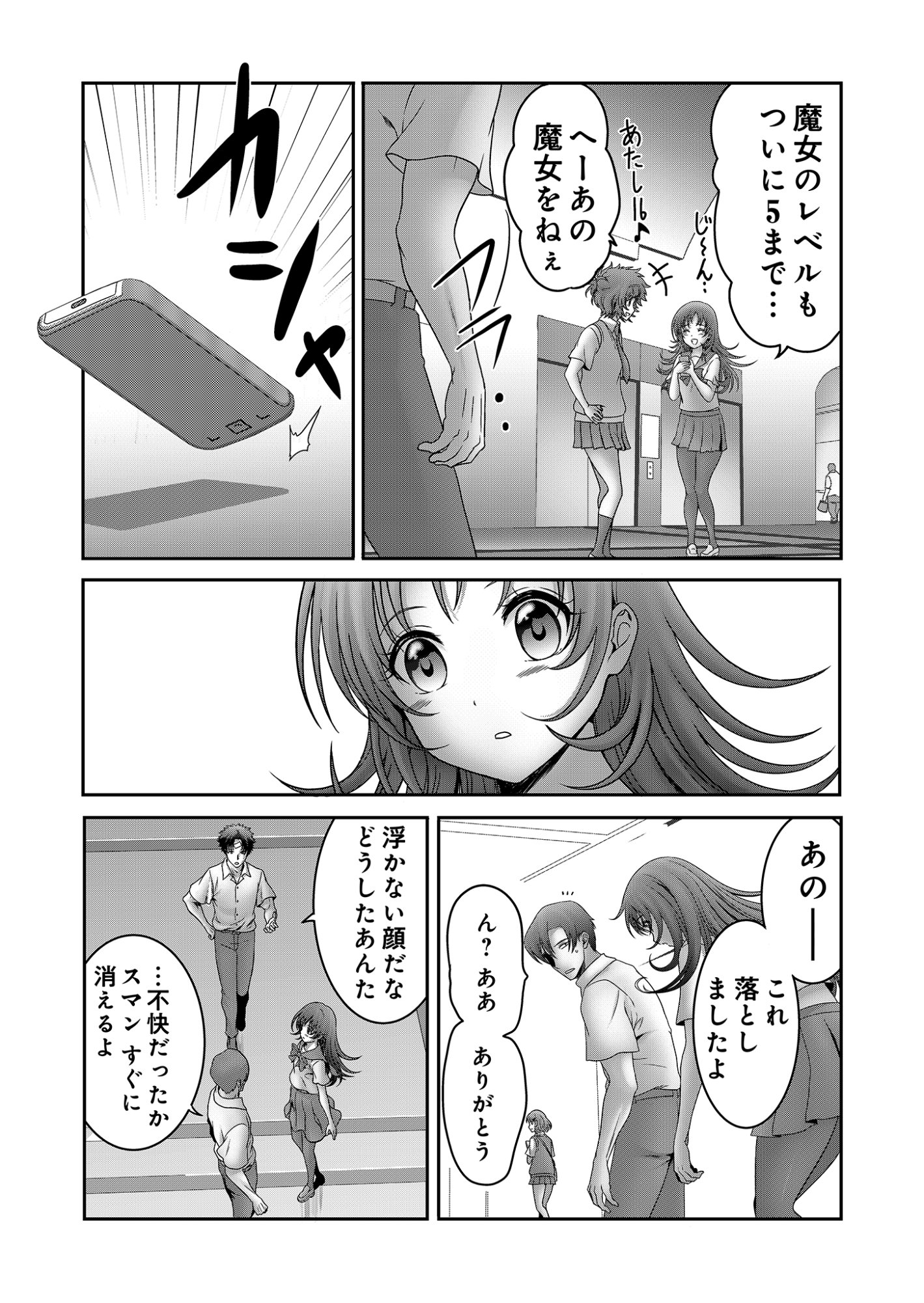 ISEKAI KAERI NO MOTO YUUSHA ~MEGAMI NO CHIKARA DE MOCHIKAETTA ITEM DE GENDAI DUNGEON WO SOLO KOURYAKU SURU HAZU GA NAZE KA PARTY WO KUMEMASU~ Chap 11 - Pic 17