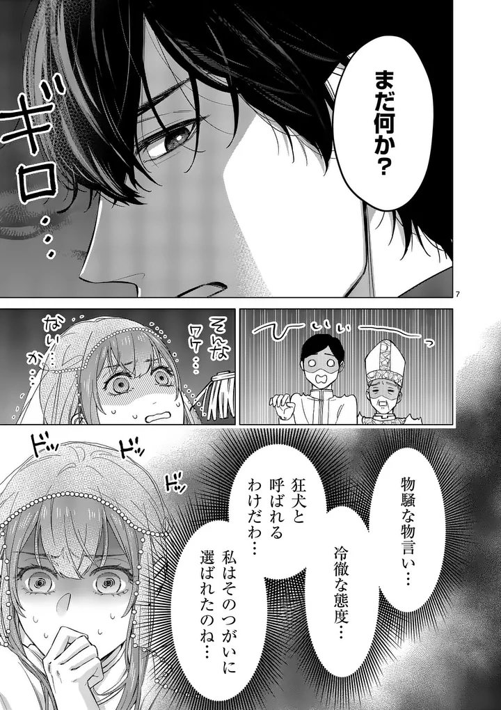 MIBUN GA GYAKUTEN ITASHIMASHITE Chap 2 - Pic 7