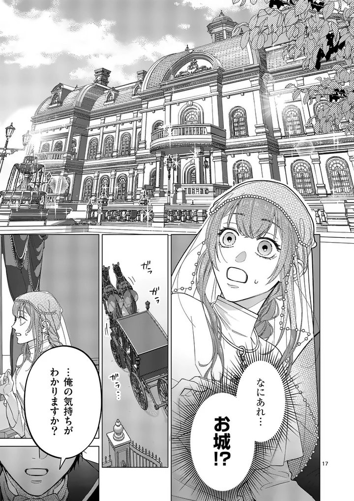 MIBUN GA GYAKUTEN ITASHIMASHITE Chap 2 - Pic 17