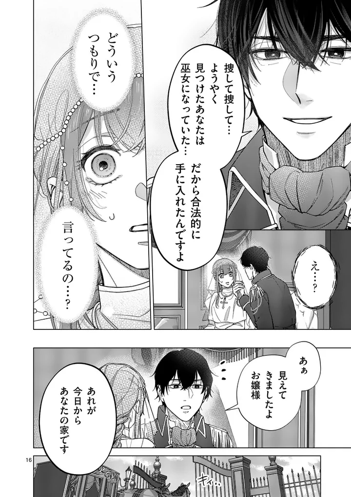 MIBUN GA GYAKUTEN ITASHIMASHITE Chap 2 - Pic 16