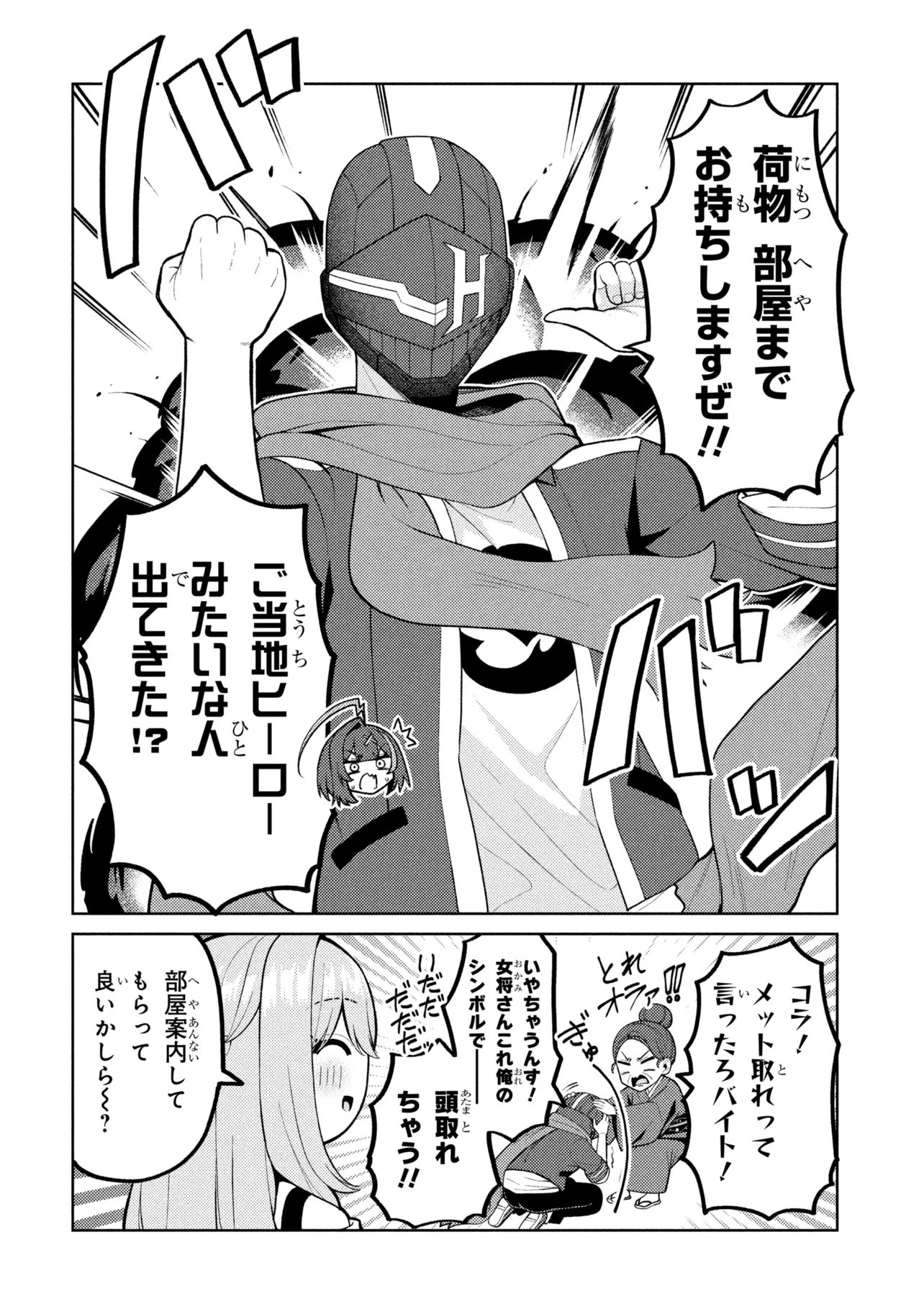 MEMEME NO MEMEME! Chap 11 - Pic 2