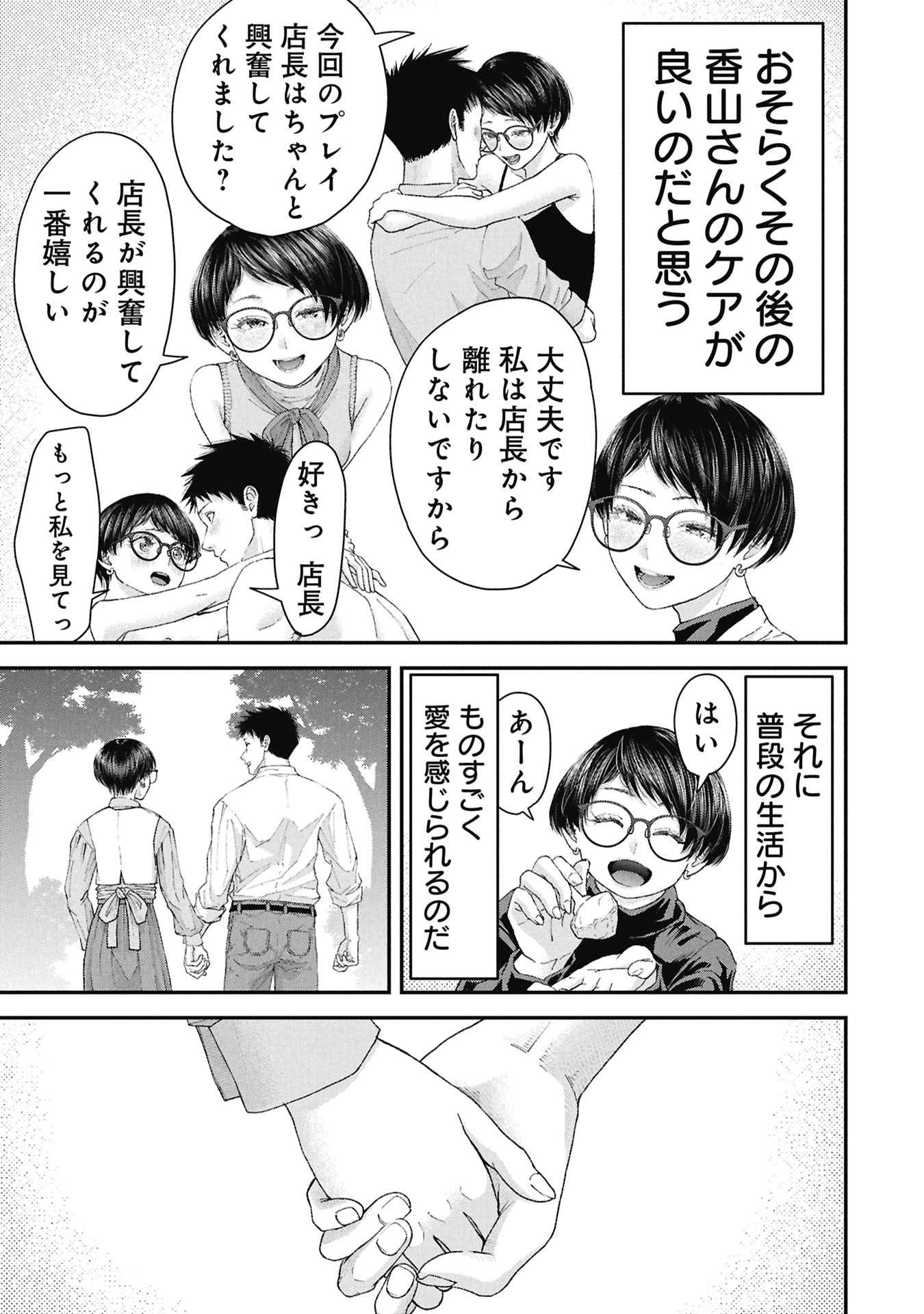 ORE, NETORARETAIN DESU!!! Chap 22 - Pic 11