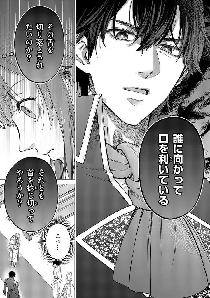 MIBUN GA GYAKUTEN ITASHIMASHITE Chap 2 - Pic 3