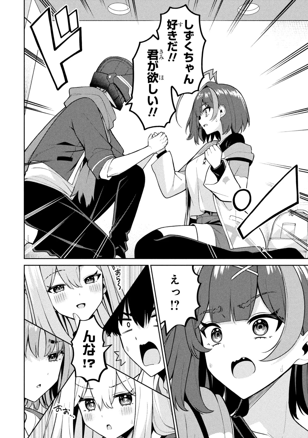 MEMEME NO MEMEME! Chap 11 - Pic 6