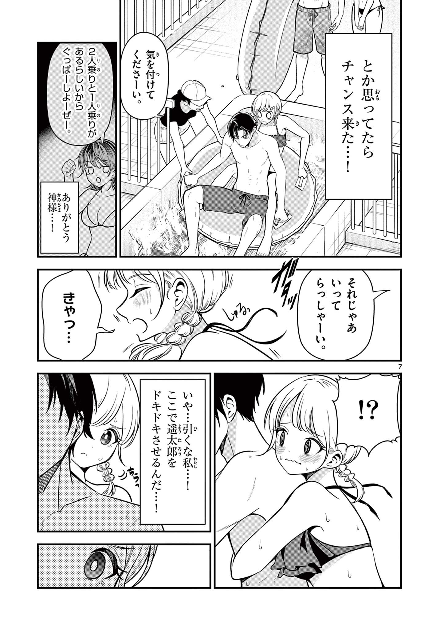 ORE WA BENKYO GA SHITAI DAKE NANONI! Chap 7 - Pic 7
