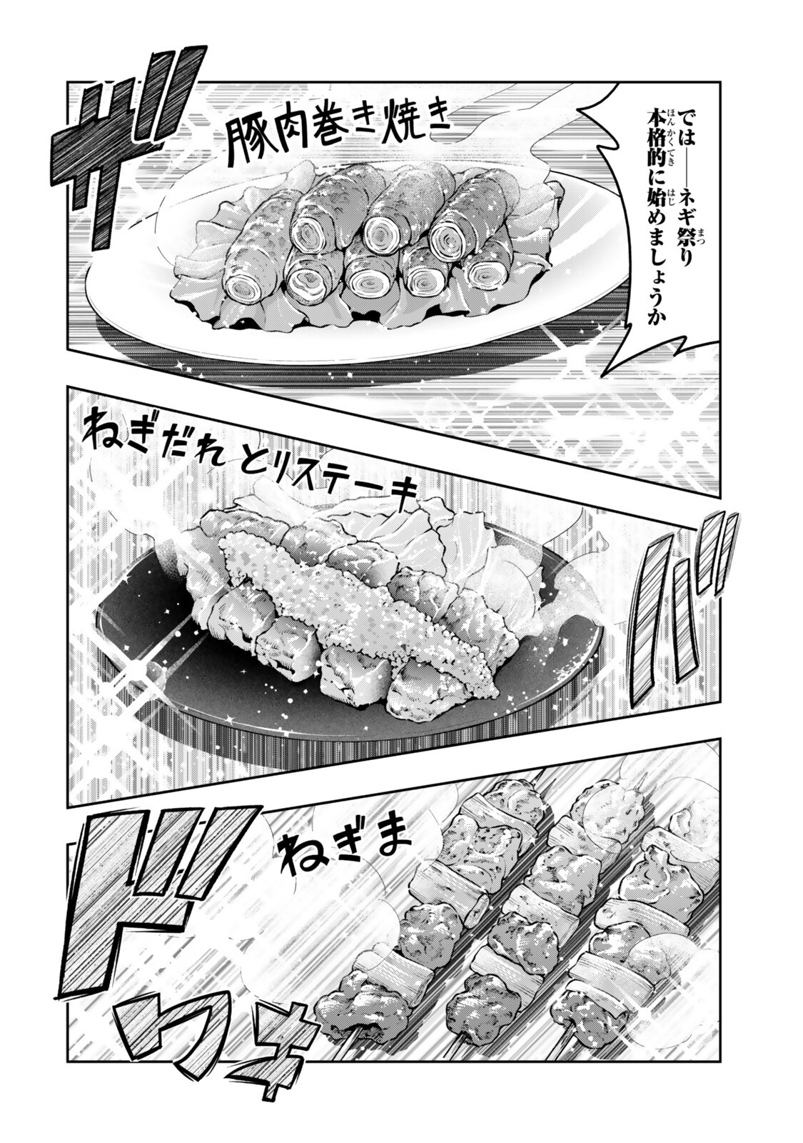 I DONT REALLY GET IT, BUT IT LOOKS LIKE I WAS REINCARNATED IN AN ANOTHER WORLD - RAW Chap 164 - Pic 14