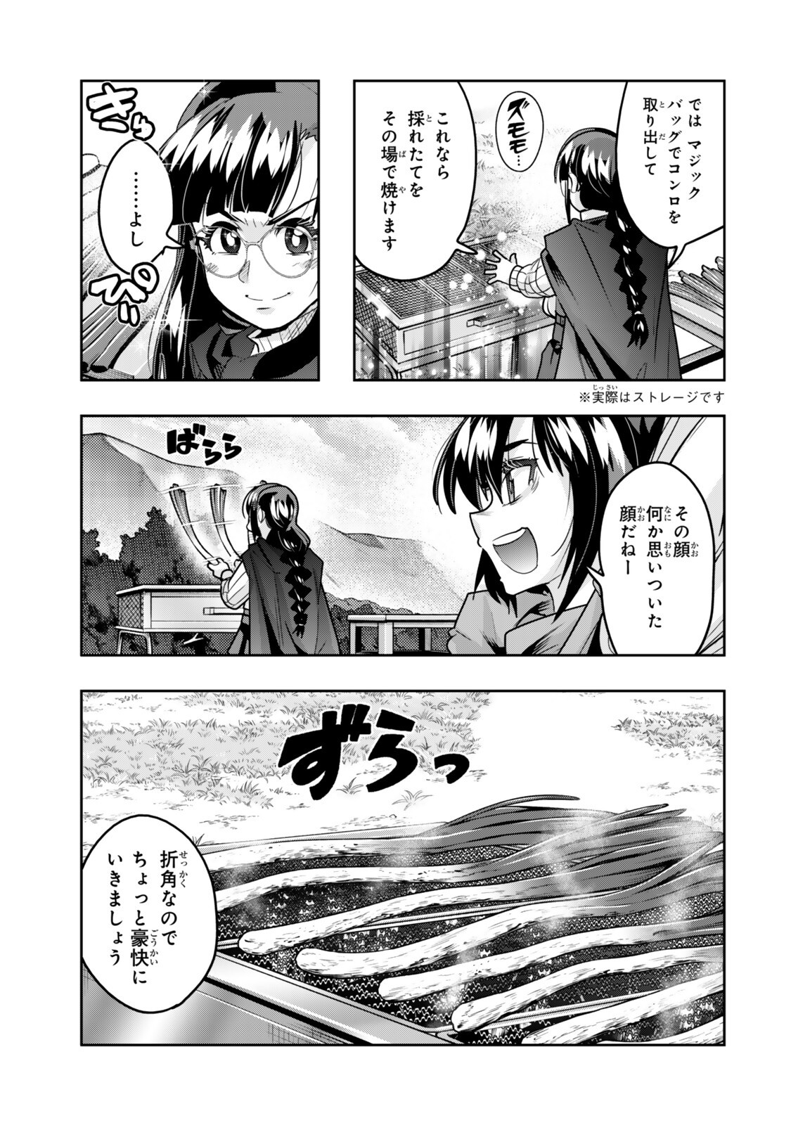 I DONT REALLY GET IT, BUT IT LOOKS LIKE I WAS REINCARNATED IN AN ANOTHER WORLD - RAW Chap 164 - Pic 9
