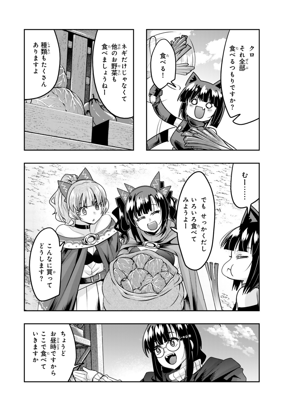 I DONT REALLY GET IT, BUT IT LOOKS LIKE I WAS REINCARNATED IN AN ANOTHER WORLD - RAW Chap 164 - Pic 8