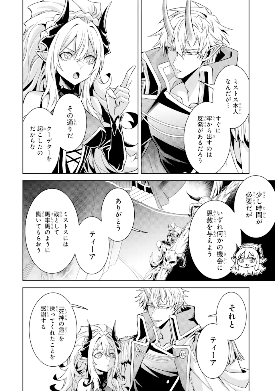 WHEN I REINCARNATION, I WAS A MID-BOSS WHO DIED IN THE GAME. - RAW Chap 38.5 - Pic 2