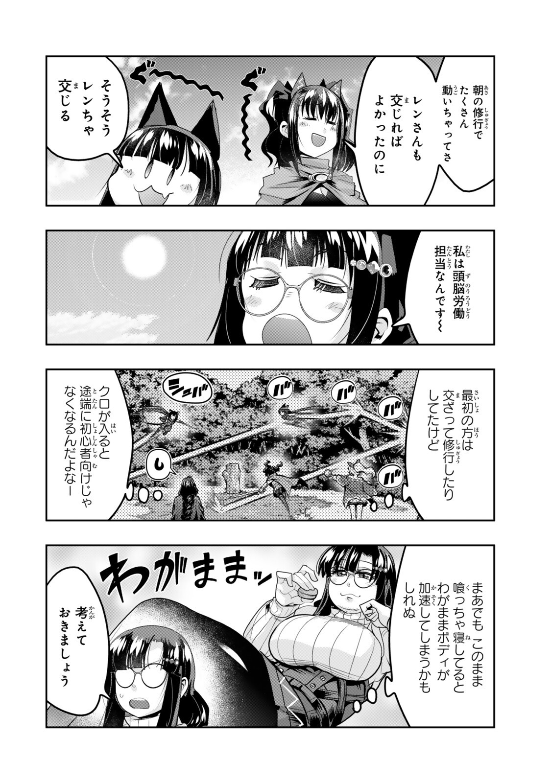 I DONT REALLY GET IT, BUT IT LOOKS LIKE I WAS REINCARNATED IN AN ANOTHER WORLD - RAW Chap 164 - Pic 4