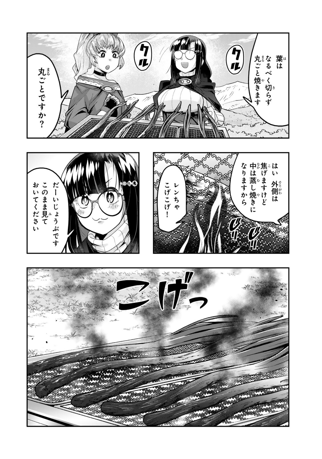 I DONT REALLY GET IT, BUT IT LOOKS LIKE I WAS REINCARNATED IN AN ANOTHER WORLD - RAW Chap 164 - Pic 10