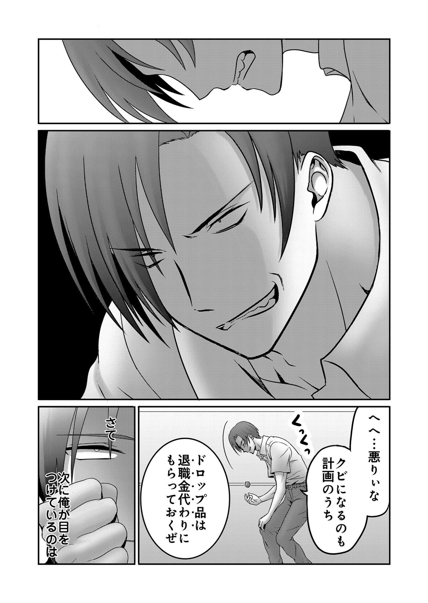 ISEKAI KAERI NO MOTO YUUSHA ~MEGAMI NO CHIKARA DE MOCHIKAETTA ITEM DE GENDAI DUNGEON WO SOLO KOURYAKU SURU HAZU GA NAZE KA PARTY WO KUMEMASU~ Chap 11 - Pic 4