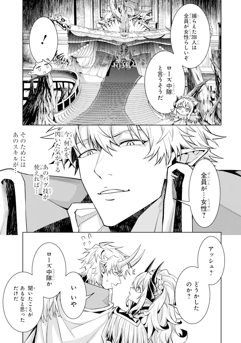 WHEN I REINCARNATION, I WAS A MID-BOSS WHO DIED IN THE GAME. - RAW Chap 38.5 - Pic 7