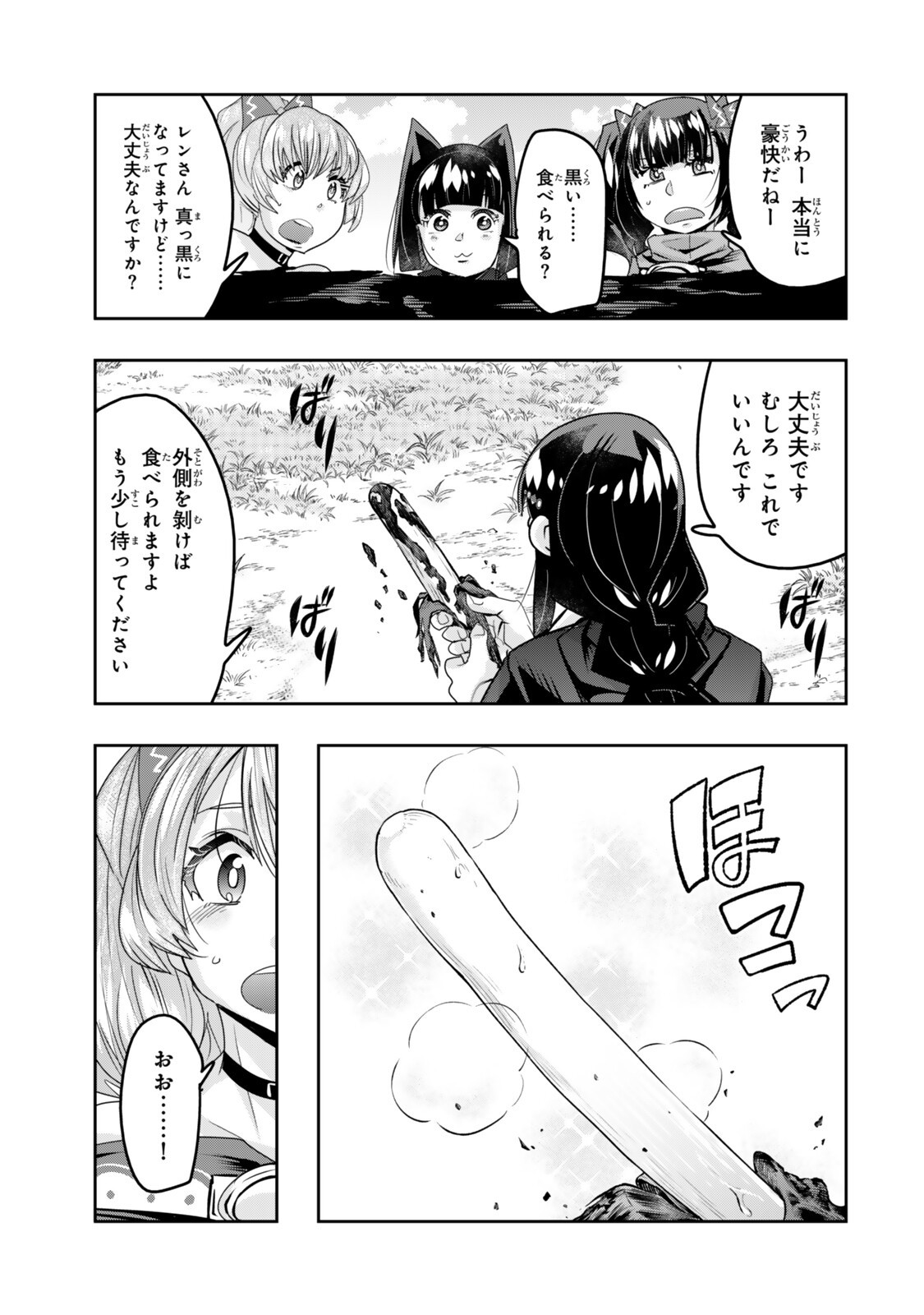 I DONT REALLY GET IT, BUT IT LOOKS LIKE I WAS REINCARNATED IN AN ANOTHER WORLD - RAW Chap 164 - Pic 11