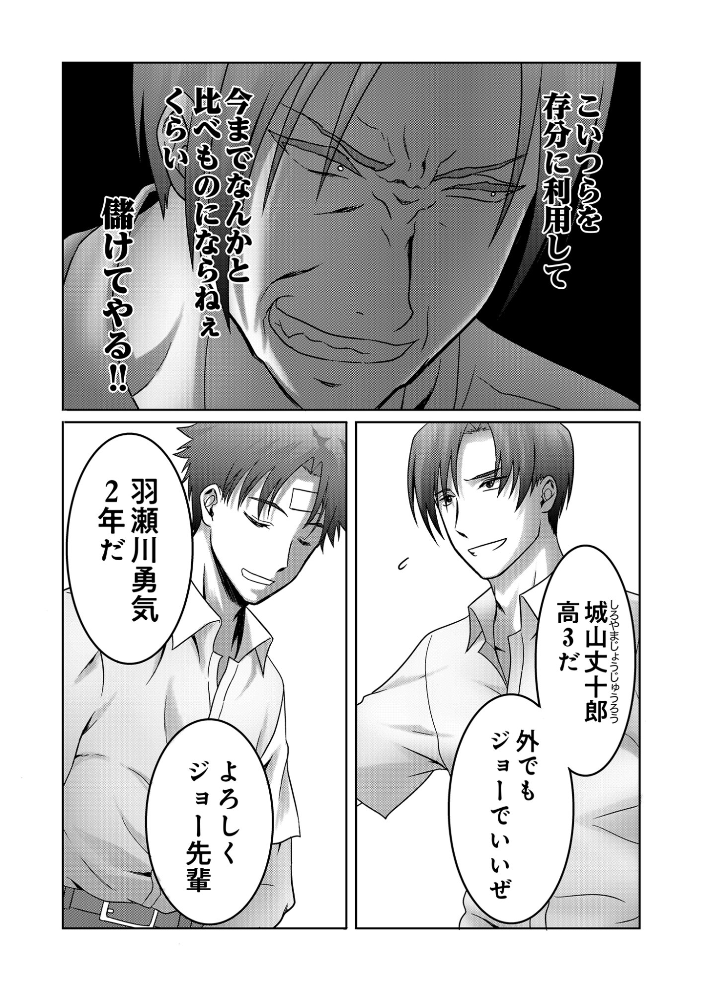 ISEKAI KAERI NO MOTO YUUSHA ~MEGAMI NO CHIKARA DE MOCHIKAETTA ITEM DE GENDAI DUNGEON WO SOLO KOURYAKU SURU HAZU GA NAZE KA PARTY WO KUMEMASU~ Chap 11 - Pic 24