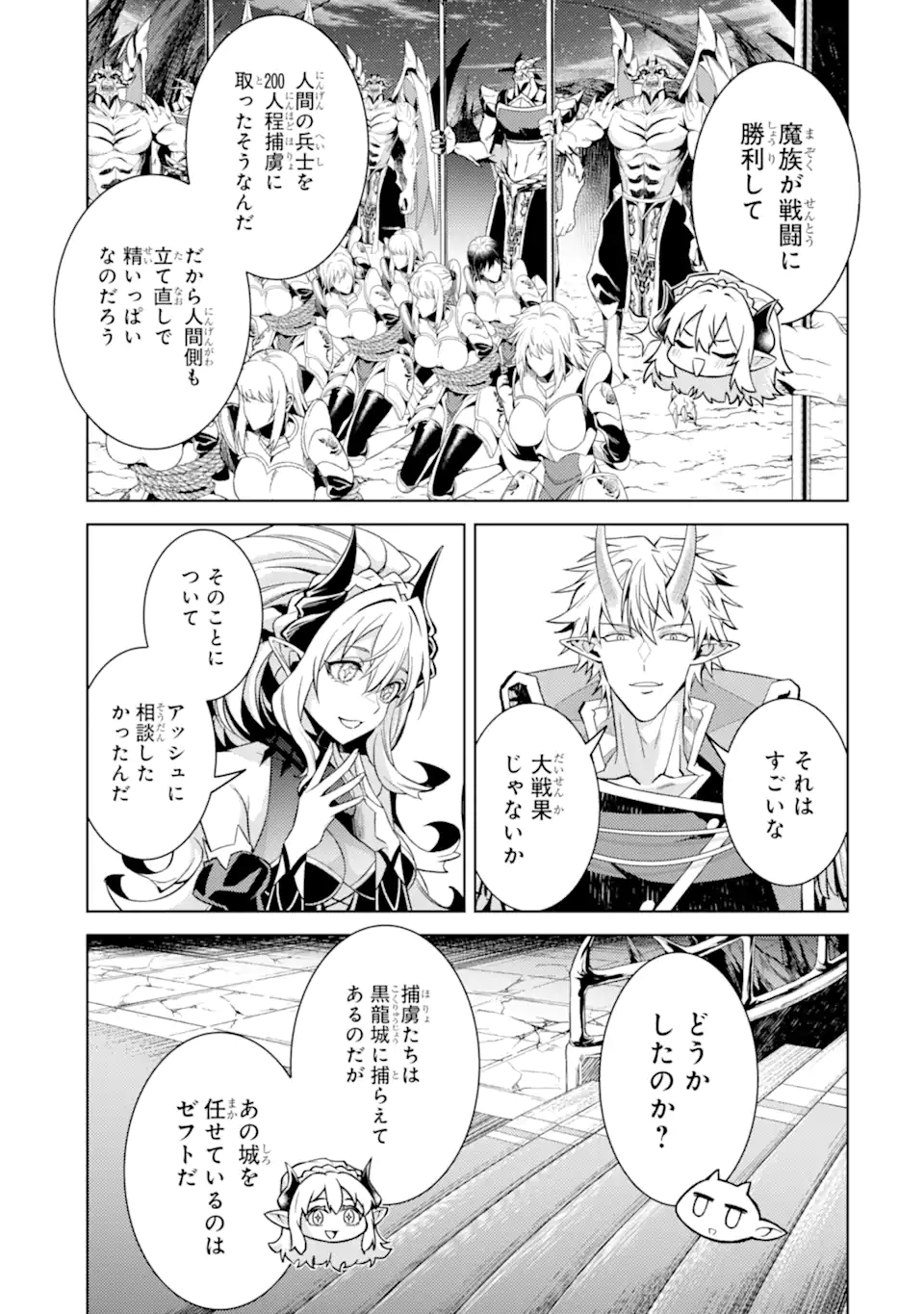 WHEN I REINCARNATION, I WAS A MID-BOSS WHO DIED IN THE GAME. - RAW Chap 38.5 - Pic 5