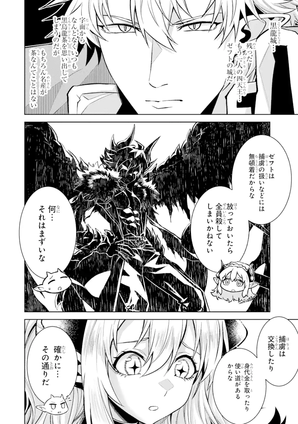 WHEN I REINCARNATION, I WAS A MID-BOSS WHO DIED IN THE GAME. - RAW Chap 38.5 - Pic 6