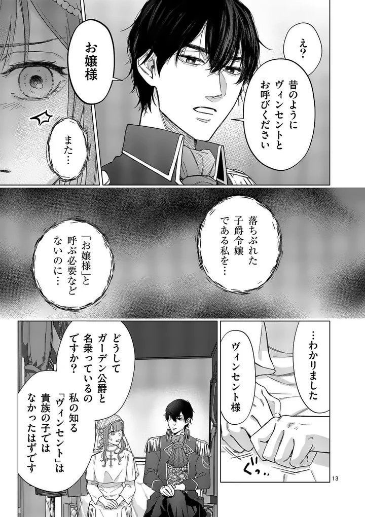 MIBUN GA GYAKUTEN ITASHIMASHITE Chap 2 - Pic 13