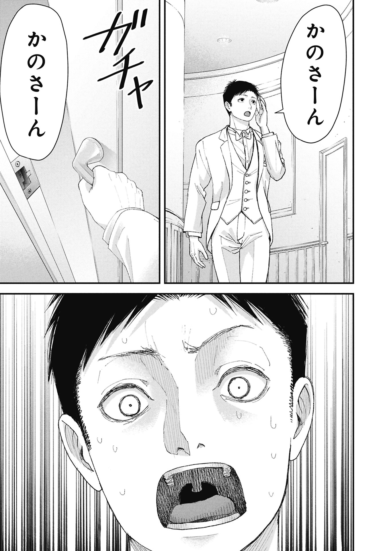ORE, NETORARETAIN DESU!!! Chap 22 - Pic 19
