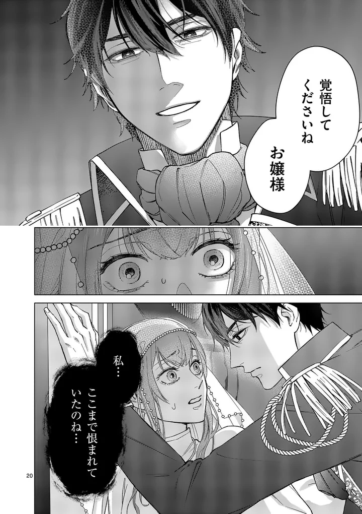MIBUN GA GYAKUTEN ITASHIMASHITE Chap 2 - Pic 20
