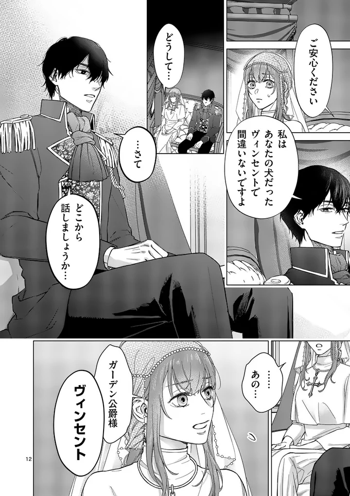 MIBUN GA GYAKUTEN ITASHIMASHITE Chap 2 - Pic 12